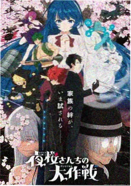 星轨少年热血动漫海报